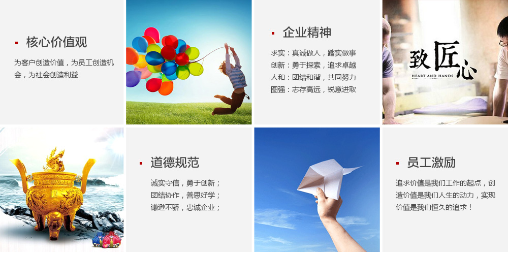 企业文化