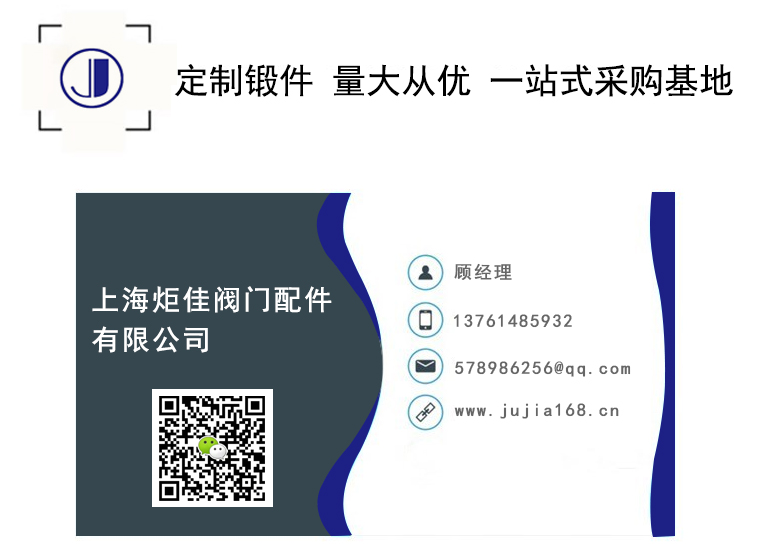 炬佳
